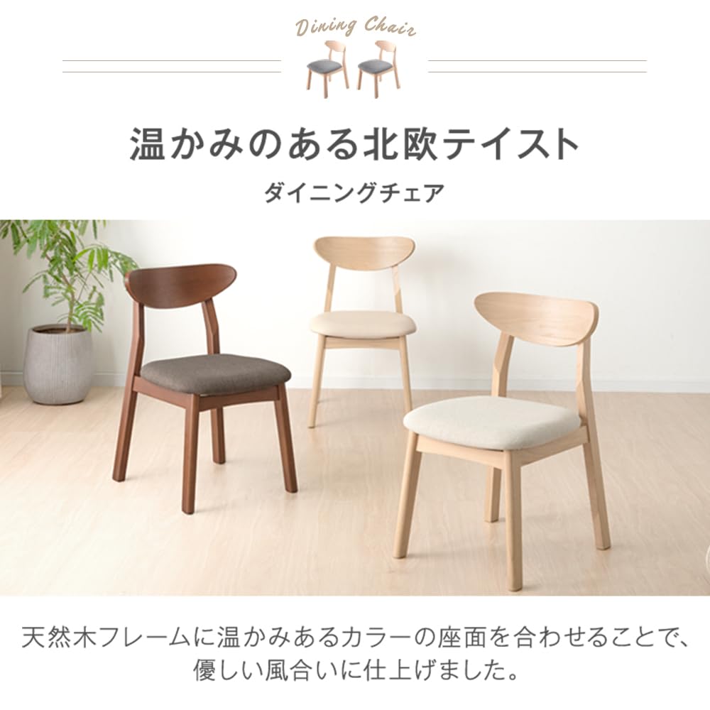 Amazon.co.jp: タンスのゲン ダイニングチェア 単脚 RENEW 完成品