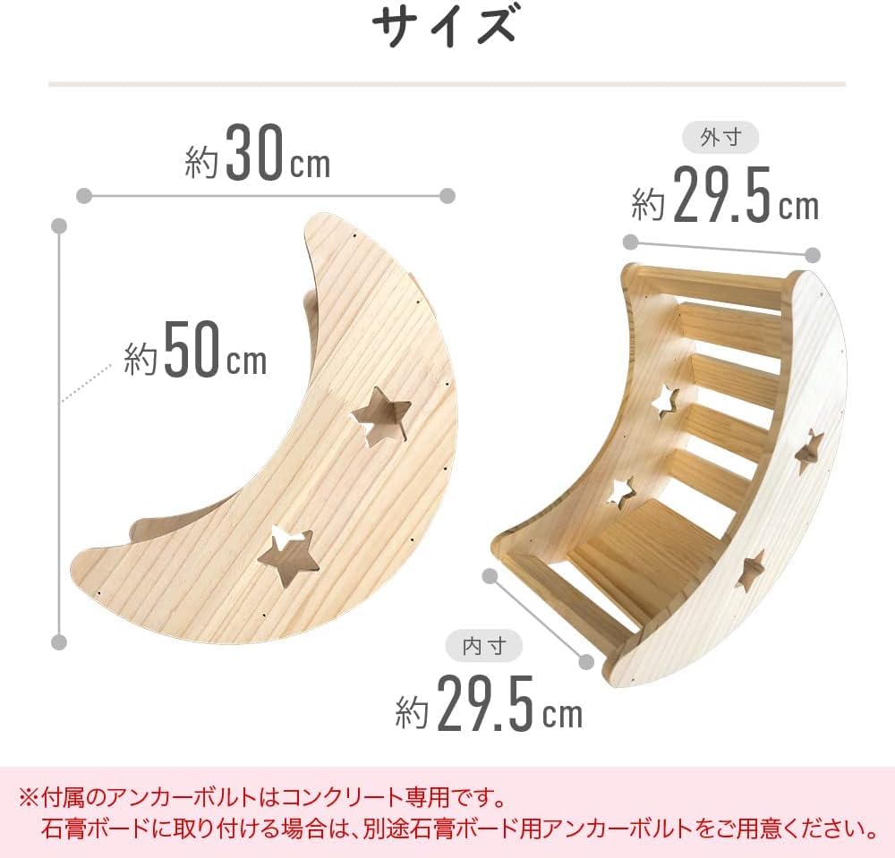 Amazon | キャットウォーク 天然木 月 三日月 クリーン素材 猫 壁掛け
