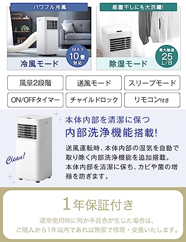 タンスのゲン『スポットクーラー』