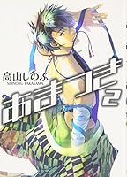 Amatsuki T02 4758051879 Book Cover