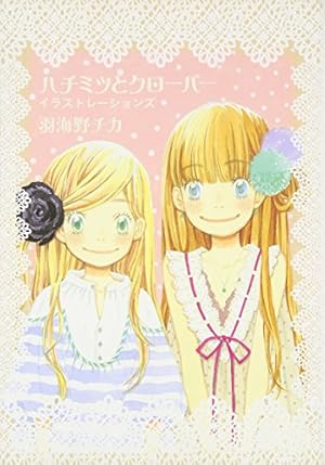 ヒカルの碁イラスト集「彩―sai―」 (愛蔵版コミックス) | 小畑 健, ほっ