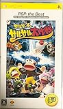 「サルゲッチュ サルサル大作戦 PSP the Best」の画像