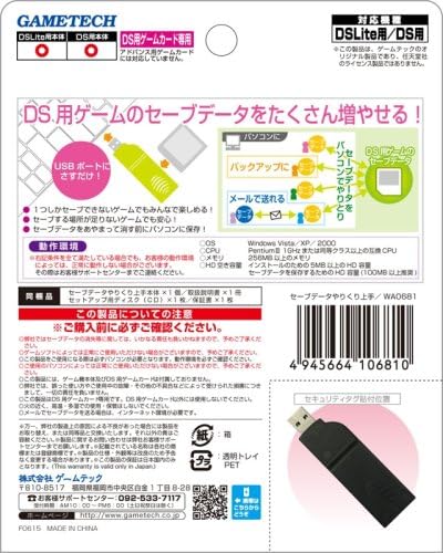 Amazon Ds Lite Ds用 セーブデータやりくり上手 メモリ ハードドライブ