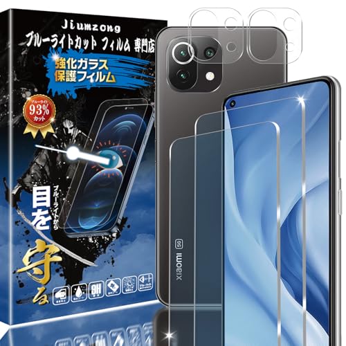 Amazon.co.jp: 【ブルーライトカット 93%】【目の疲れ軽減】Xiaomi Mi