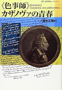 『ドラキュラ公』ヴラド・ツェペシュ (叢書 中世異端のコスモロジー) ドラキュラ公ヴラド・ツェペシュ (叢書中世異端のコスモロジー