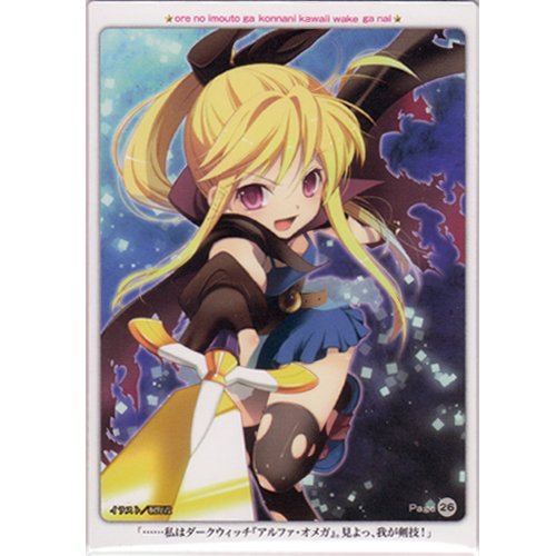 高坂桐乃 らのべ×トレカ 描き下ろし Amazon.co.jp: Page 26 (illust桐野霞) らのべ×トレカ～電撃文庫編