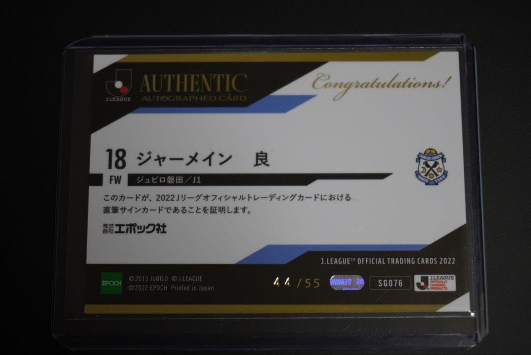 Amazon.co.jp: 直筆サインカード ジャーメイン良選手 ジュビロ