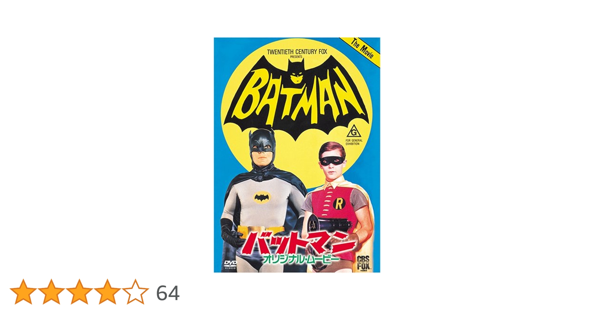 廃盤·レア　バットマン オリジナル・ムービー 劇場公開版　Blu-ray Amazon.co.jp: バットマン オリジナル・ムービー (劇場公開版