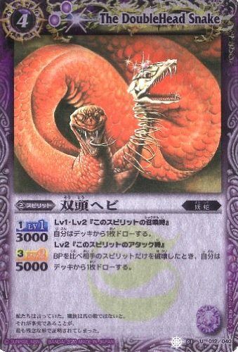 Amazon.co.jp: バトルスピリッツ/ハイランカーデッキ デスクロス