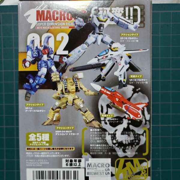 Amazon.co.jp: 海洋堂 マクロス スーパーディメンション フィギュア