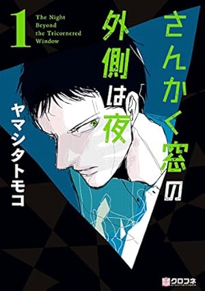 違国日記（11）【電子限定特典付】 (FEEL COMICS swing) | ヤマシタ