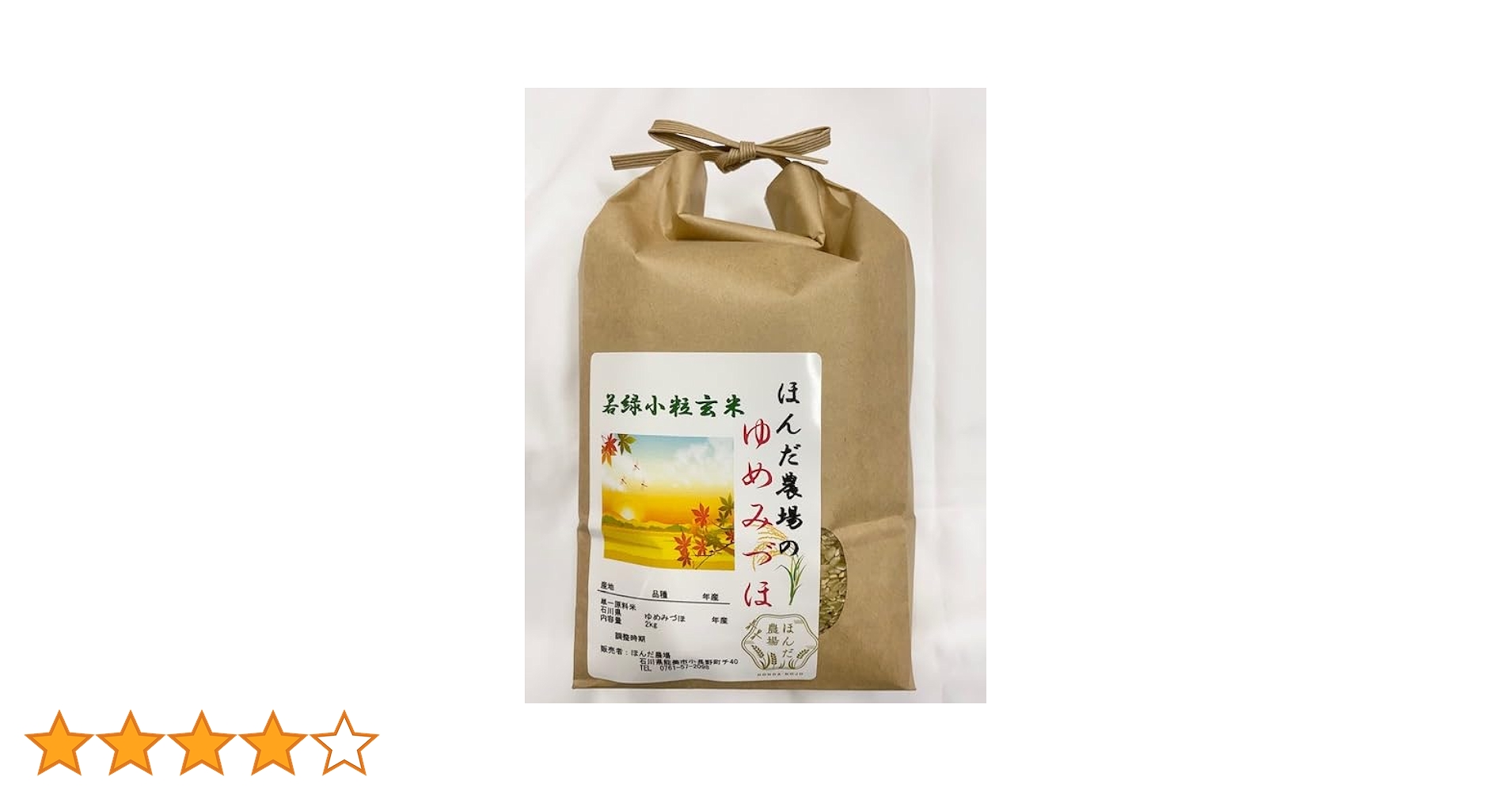 ⭐️ 【藏元限定】信州亀齢 能登産 ゆめみづほ２本セット ⭐️ 【藏元限定】信州亀齢 能登産 ゆめみづほ2本セット