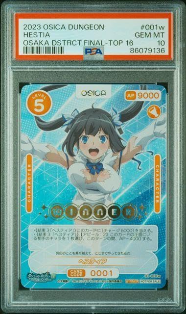 ダンまち　ヘスティア　オシカOSICA　PSA10 オシカ ヘスティア プロモ PSA10 PSA10 ヘスティア SSR OSICA ダンまち