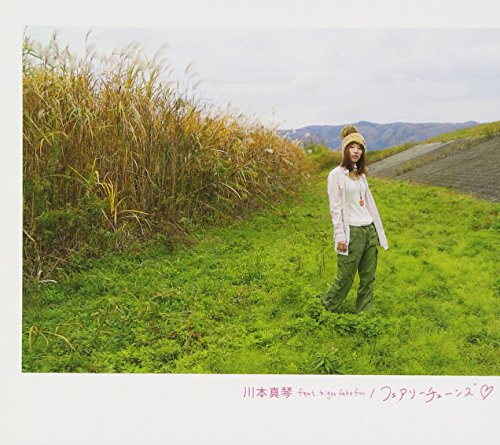 フェアリー・チューンズ