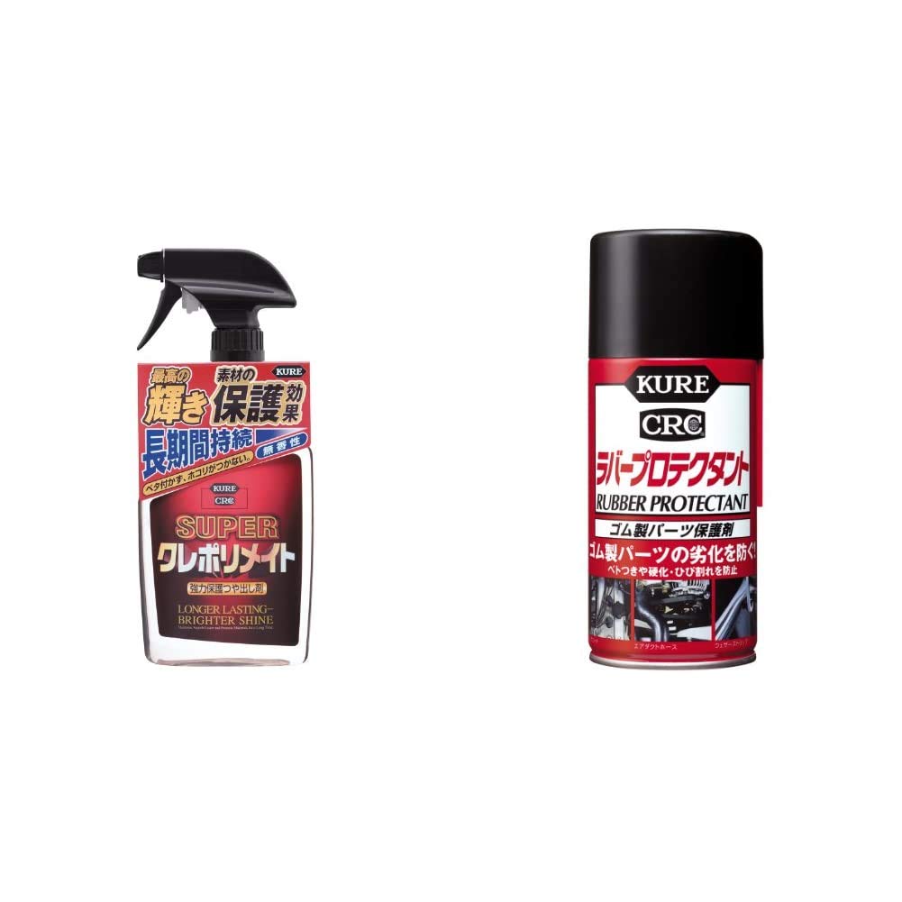 Amazon | KURE(呉工業) スーパー クレポリメイト 保護ツヤ出し剤