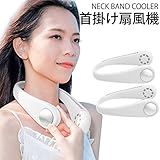 ネッククーラー 首掛け扇風機 携帯扇風機 小型 人気 USB充電式 急速冷却 卓上扇風機 ネックファン ミニファン 首掛けクーラー 3段風量調節 羽無し 低騒音 猛暑対策 冷却 熱中症対策 暑さ対策 日本語取扱説明書有り