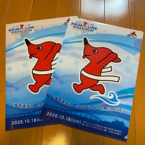 クリアファイル２枚　千葉県　チーバくん クリアファイル2枚千葉県チーバくん クリアファイル2枚 千葉県