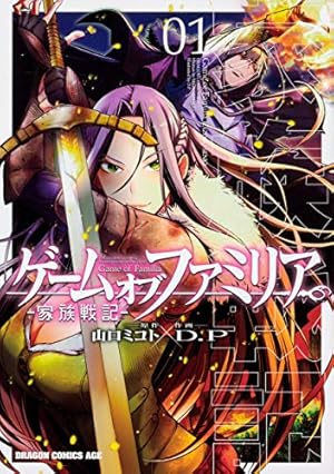 Amazon.co.jp: 時間停止勇者(19) (シリウスKC) : 光永 康則: 本