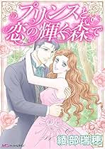 Amazon.co.jp: 綾部 瑞穂: Kindleストア