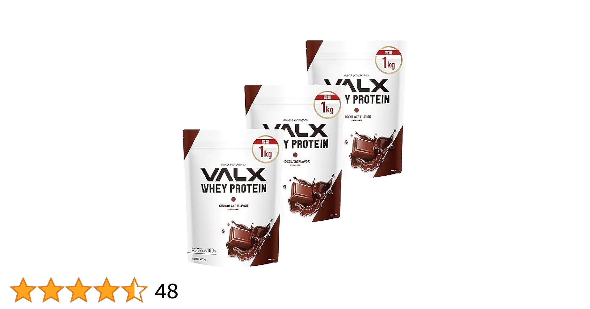 VALX バルクス　ホエイプロテイン　チョコレート味 VALX ホエイプロテイン チョコレート風味をレビュー！クチコミ