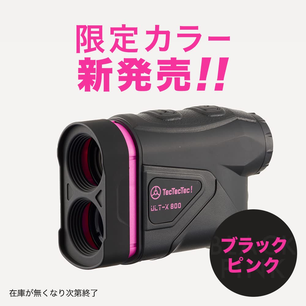 Amazon.co.jp: TecTecTec ゴルフ用レーザー距離計 ULT-X800 限定カラー 