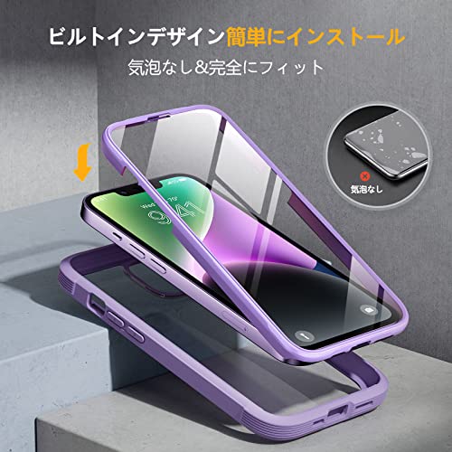 Miracase iPhone14ケース スマホケース iphone14 用 カバー 全身バンパー保護ケース 9H 強化ガラス 6.1インチ フルカバー 360°保護 ワイヤレス充電対応 紫