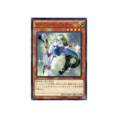 遊戯王 セイクリッド DTC シークレット セット 遊戯王 セイクリッド DTC シークレット セット