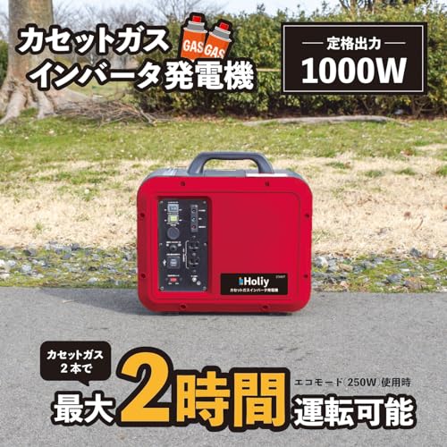 HANDSCREAFT Holiy カセットガスインバータ発電機 23907 の商品画像 3