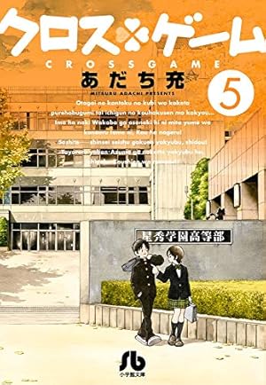 H2〔小学館文庫〕 (20) (小学館文庫 あI 80) | あだち 充 |本 | 通販
