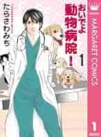 しっぽでハッピー おいでよ動物病院セット 説明欄必読⚠ しっぽでハッピー おいでよ動物病院セット 説明欄必読⚠ - メルカリ