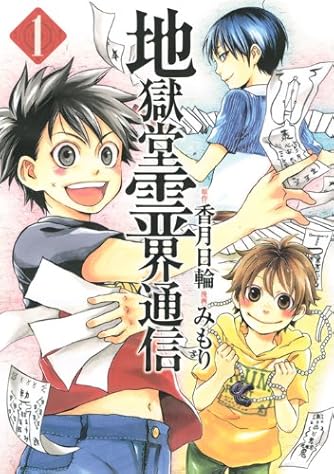 Page 12 14 香月日輪 の本 小説 新作 新刊順 ダ ヴィンチニュース