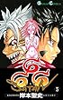 セール中のKindle本5：666～サタン～ 5巻 (デジタル版ガンガンコミックス)