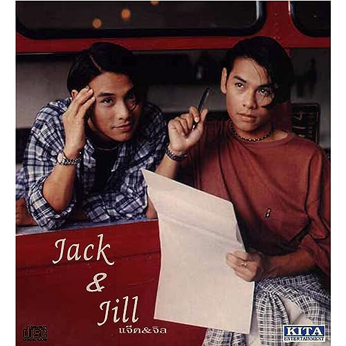 Amazon MusicでJack and Jillのเชื้อสั่นを再生する