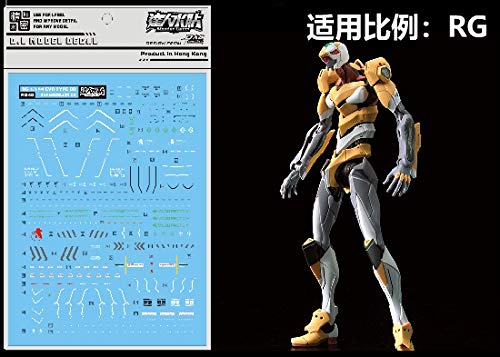 Amazon.co.jp: RG エヴァンゲリオン 零号機 用 水転写式デカール 大林