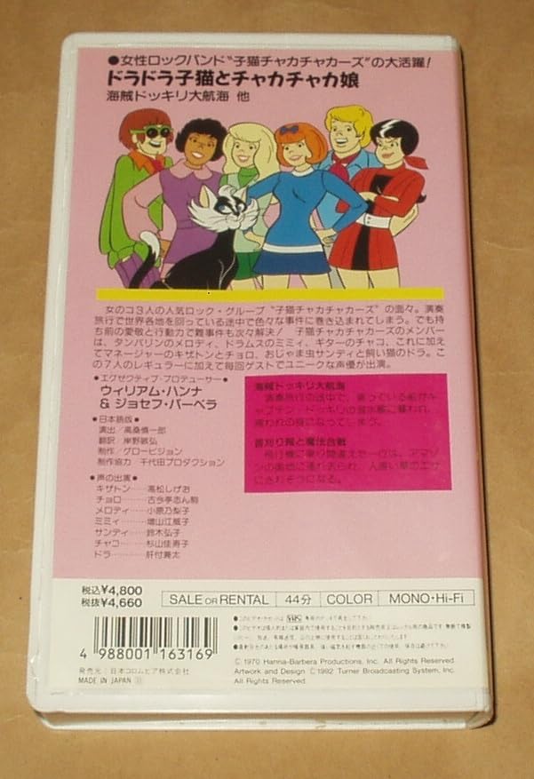 その他 Lady With the Dog [VHS] Amazon.co.jp: VHSビデオ ハンナバーベラ ドラドラ子猫とチャカチャカ