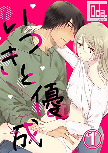 いつきと優成1 (GirlsCREATIVE)