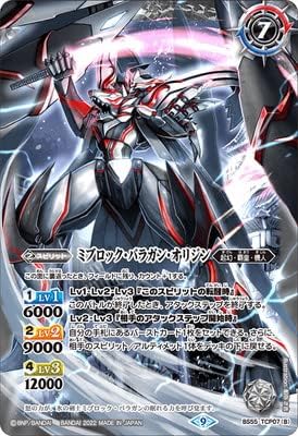 Battle Spirits BS61 BS55-TCP07 (A) Ice Blade Throsis/(B) Miblock Barragan Origin CP [2022]