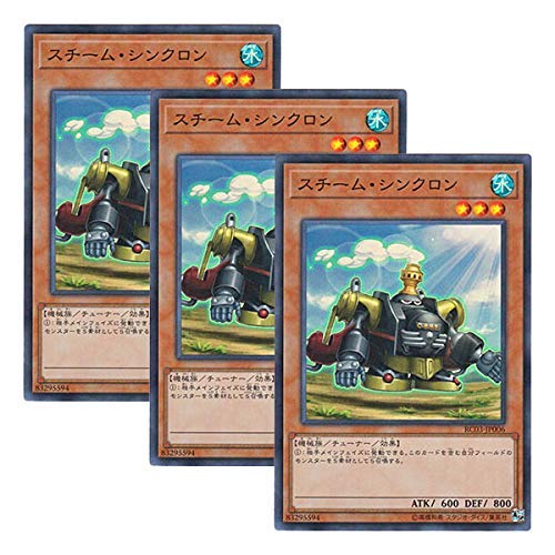 �y 3���Z�b�g �z�V�Y�� ���{��� RC03-JP006 Steam Synchron �X�`�[���E�V���N���� (�X�[�p�[���A)