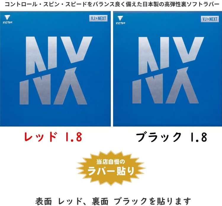 ラバーフェイスバニ 早い者勝ち！お得に購入できるチャンスです45 cm sale Amazon | VICTAS ヴィクタス 初心者・新入生応援セット デゼルファイブ