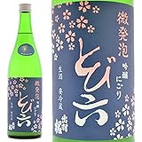 山形県 出羽桜酒造 とび六【とびろく】微発泡 吟醸にごり酒 720ml