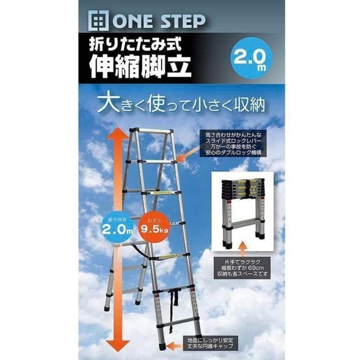 Amazon.co.jp: 2M*2M 伸縮 脚立 アルミ 折りたたみ コンパクト 耐荷重 