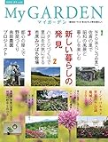 My GARDEN No.95 [雑誌]