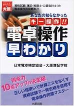 Amazon.co.jp: 電卓 使い方