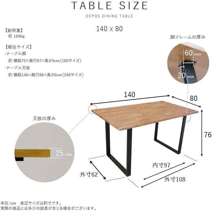 デポス コンフォ ダイニングテーブル 長方形 【クレスト】 木目調 ブラウン