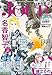 JOUR 2021年2月号［雑誌］