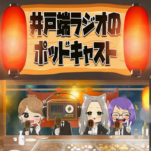 【2026年03月20日のstand.fm生配信アーカイブ】酒飲むと顔が赤くなる、名前は碧(あお)です！事件です！podcastのフォローが1人減った！