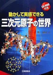 知的生命情報概論: 意識・生命エネルギ-の原理と応用 奥 健夫 Amazon.co.jp: 奥 健夫: 本、バイオグラフィー、最新アップデート