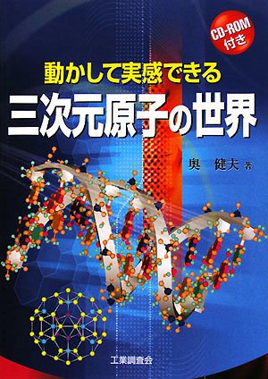 Amazon.co.jp: 奥 健夫: 本、バイオグラフィー、最新アップデート