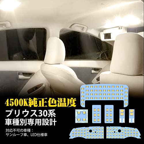 WEATAK プリウス30系 LED ルームランプ 4500K 8点セット