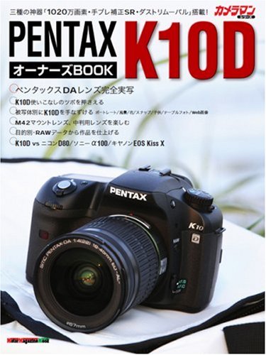 ペンタックス K10D ボディ おまけ多数有 サブ機、入門機に ペンタックス K10D ボディ おまけ多数有 サブ機、入門機に